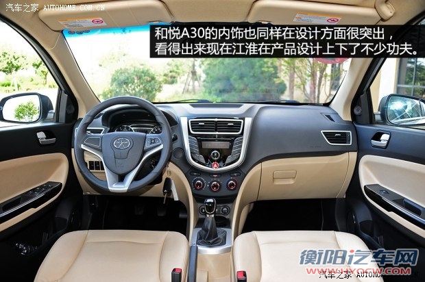 江淮江淮汽车和悦A302013款 1.5L 手动豪华型