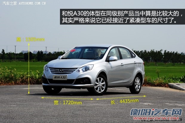 江淮江淮汽车和悦A302013款 1.5L 手动豪华型