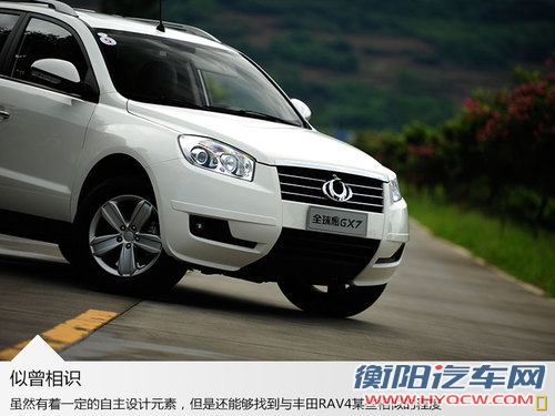 吉利全球鹰推紧凑级SUV 搭2.0L引擎+6AT