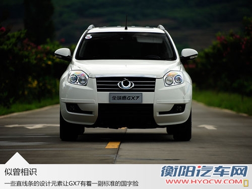 吉利全球鹰推紧凑级SUV 搭2.0L引擎+6AT