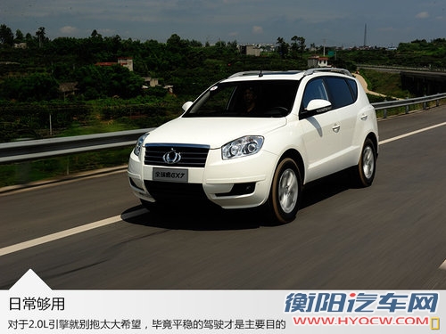 吉利全球鹰推紧凑级SUV 搭2.0L引擎+6AT