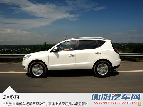 吉利全球鹰推紧凑级SUV 搭2.0L引擎+6AT